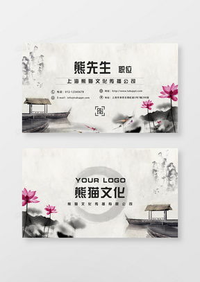 中国风水墨广告设计模板下载 熊猫办公精品设计大全，尽显东方美学