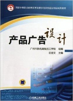 视觉引擎 如何通过产品广告设计引爆消费渴望